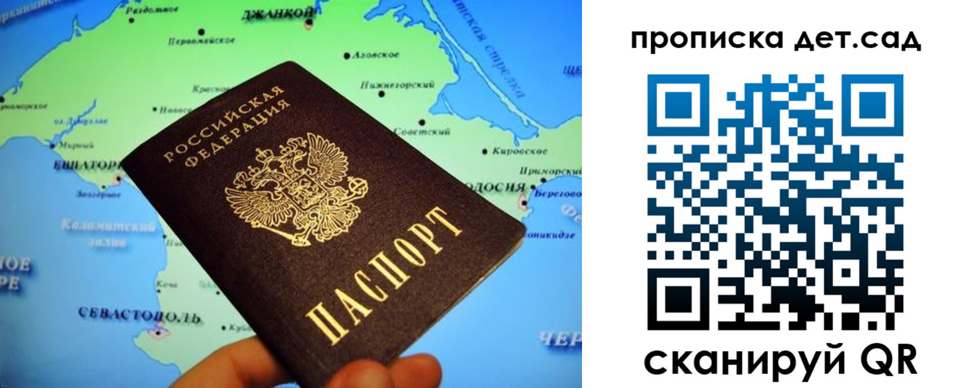 прописка от собственника в Красноармейске