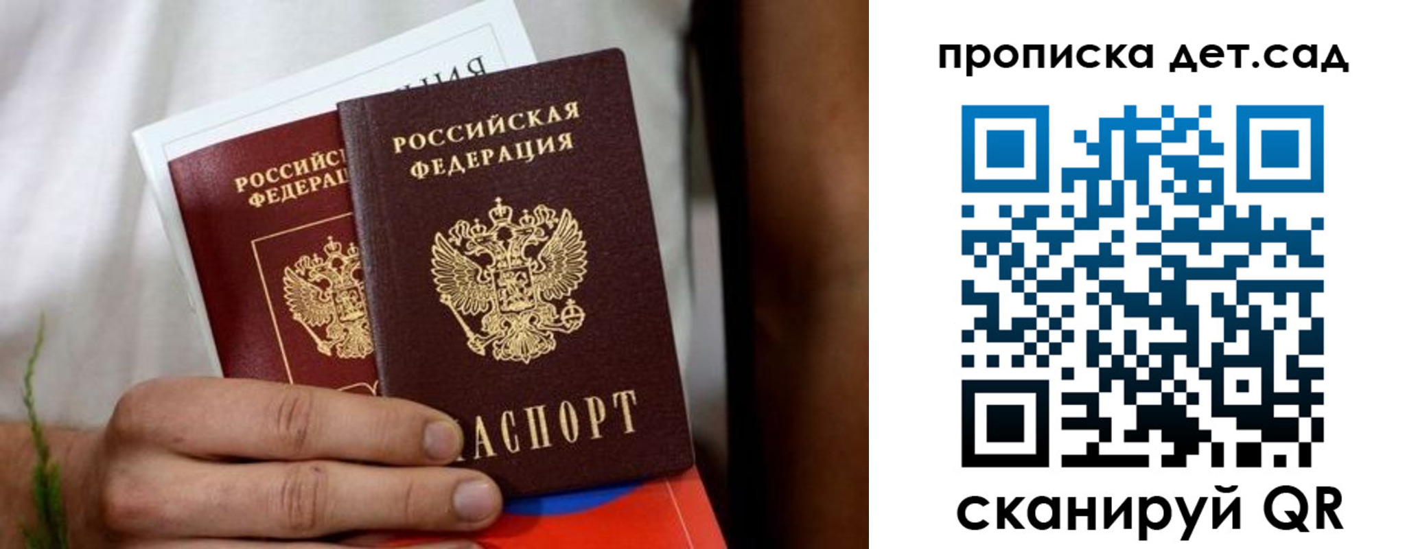 временная регистрация гарантия в Красноармейске