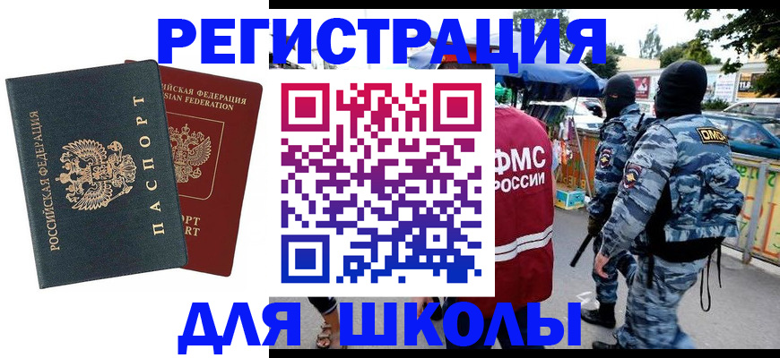 прописка иностранных граждан в Красноармейске