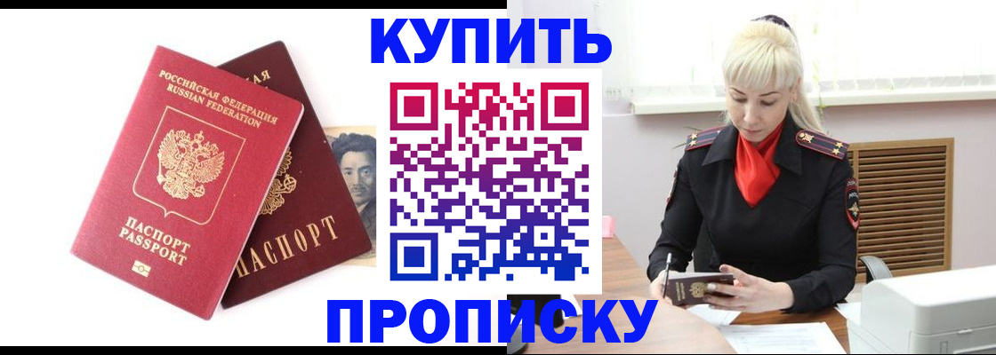 временная регистрация законно в Красноармейске