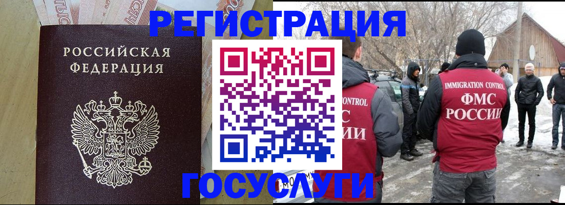 прописка ребенка в Красноармейске