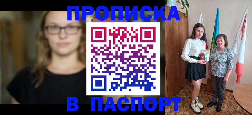 регистрация для школы в Красноармейске