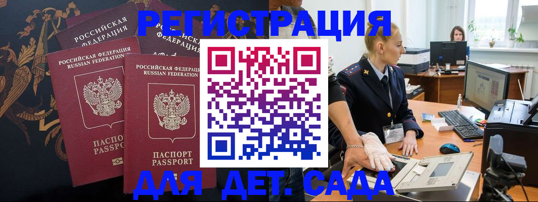 временная регистрация надежно в Красноармейске