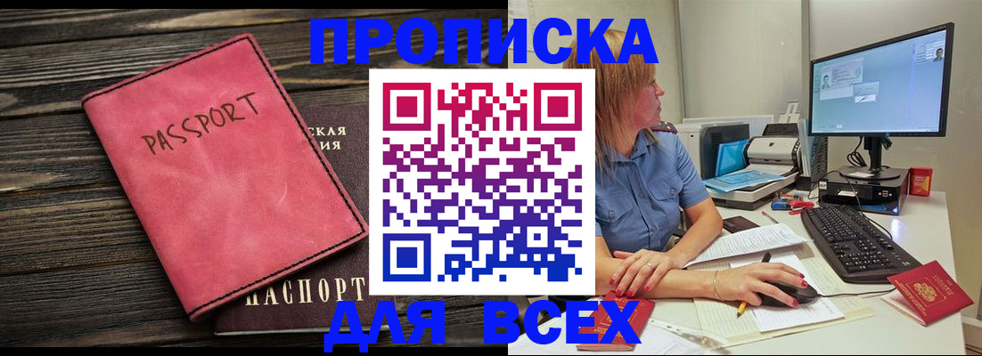 регистрация в Красноармейске